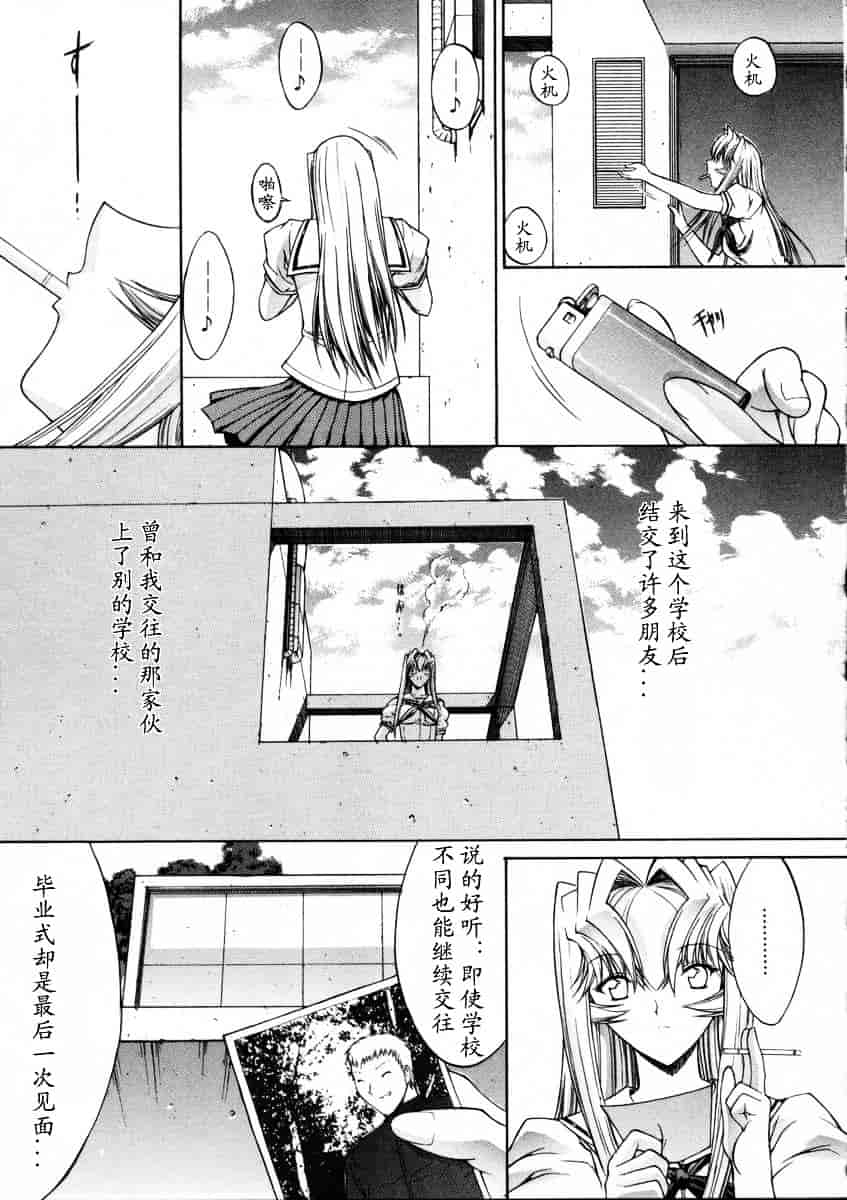 [鬼ノ仁] 活線挿抜_第6集