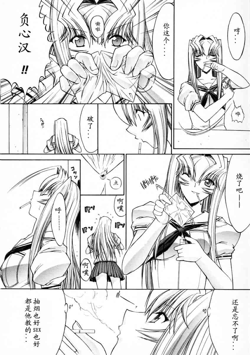 [鬼ノ仁] 活線挿抜_第6集