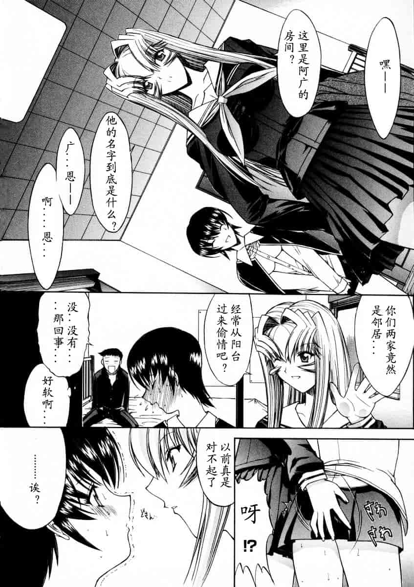 [鬼ノ仁] 活線挿抜_第6集