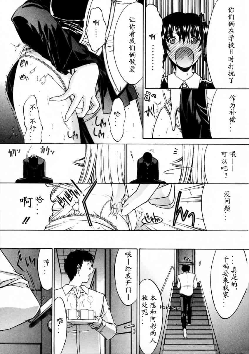 [鬼ノ仁] 活線挿抜_第6集