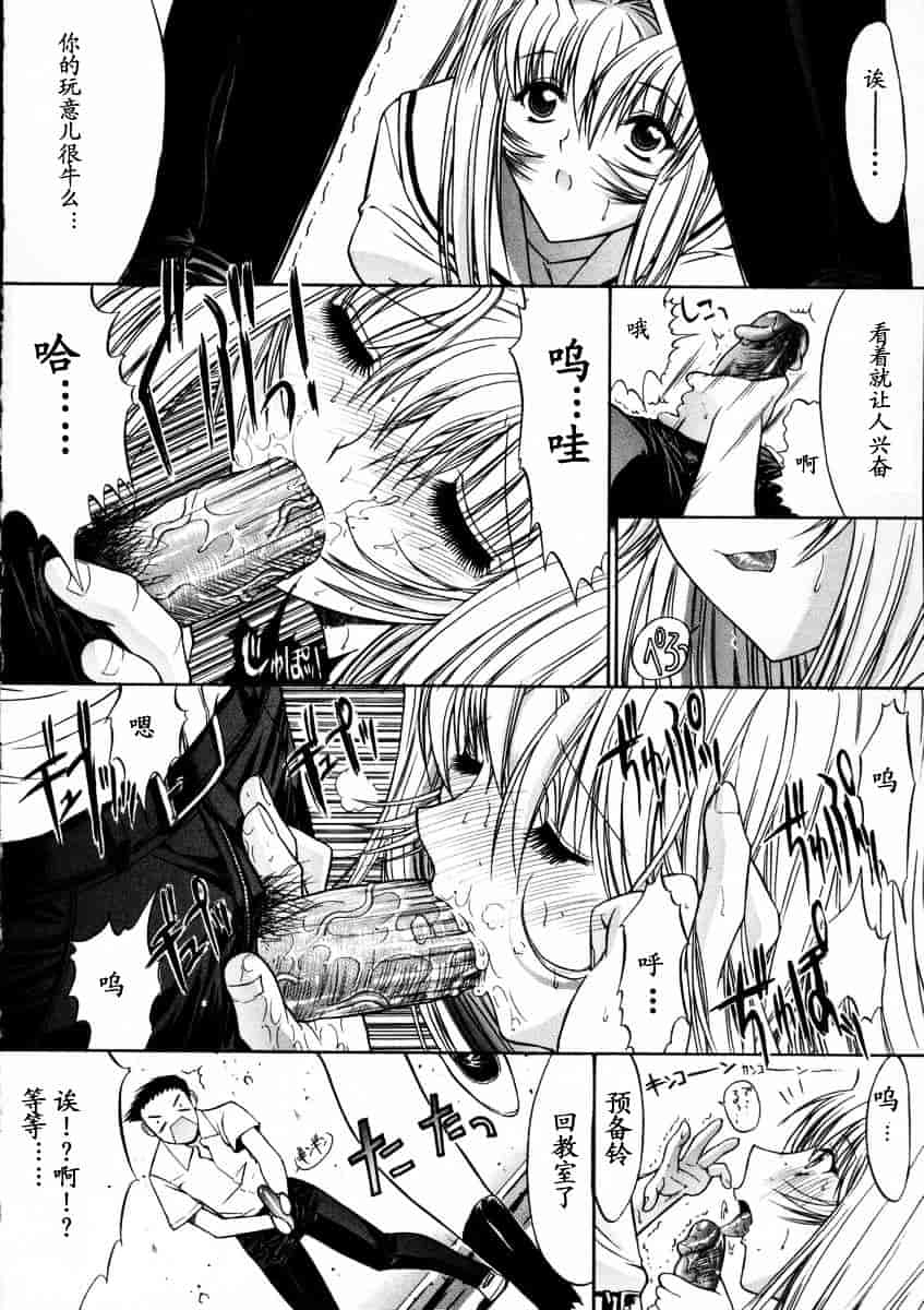 [鬼ノ仁] 活線挿抜_第1集
