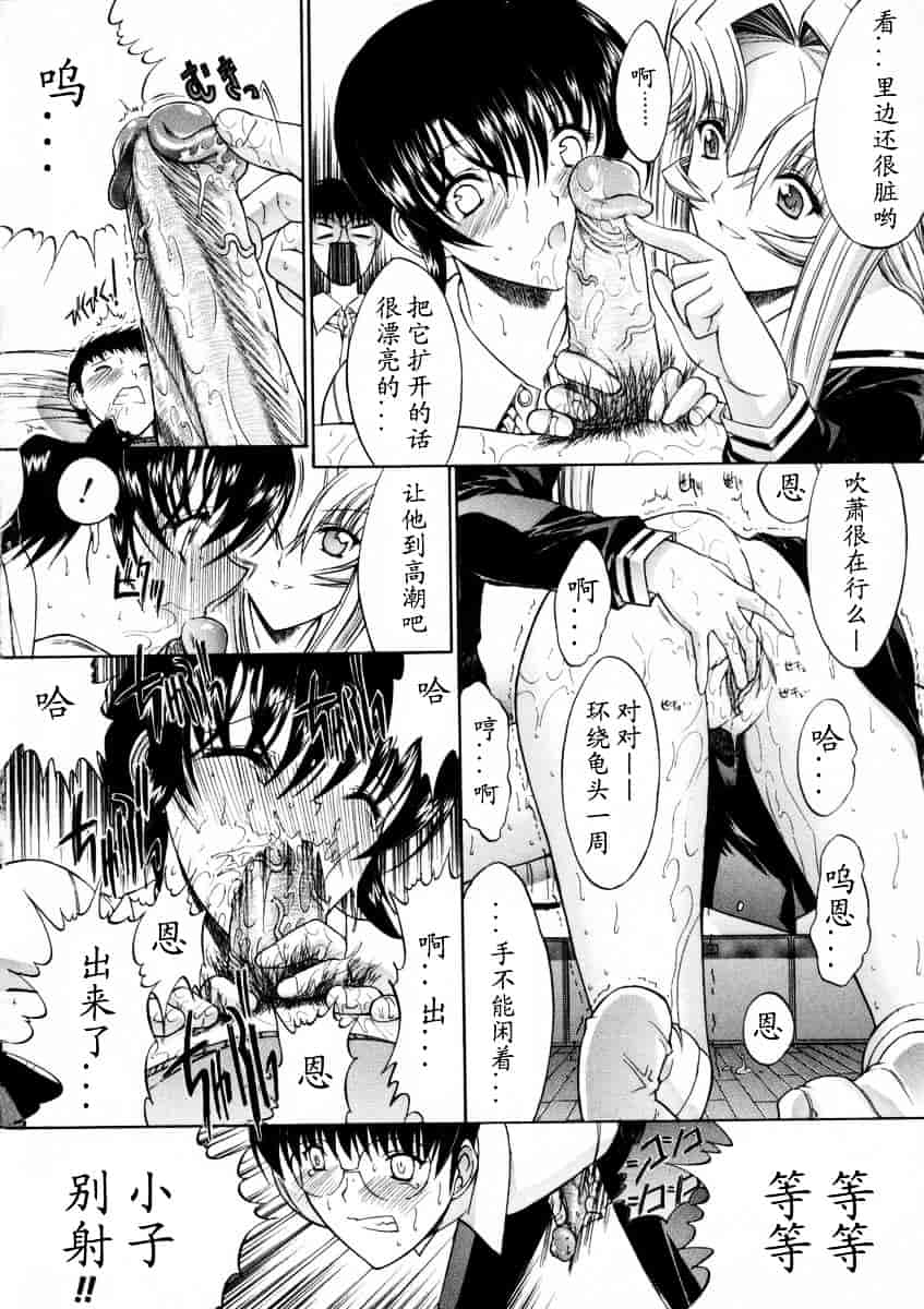 [鬼ノ仁] 活線挿抜_第6集