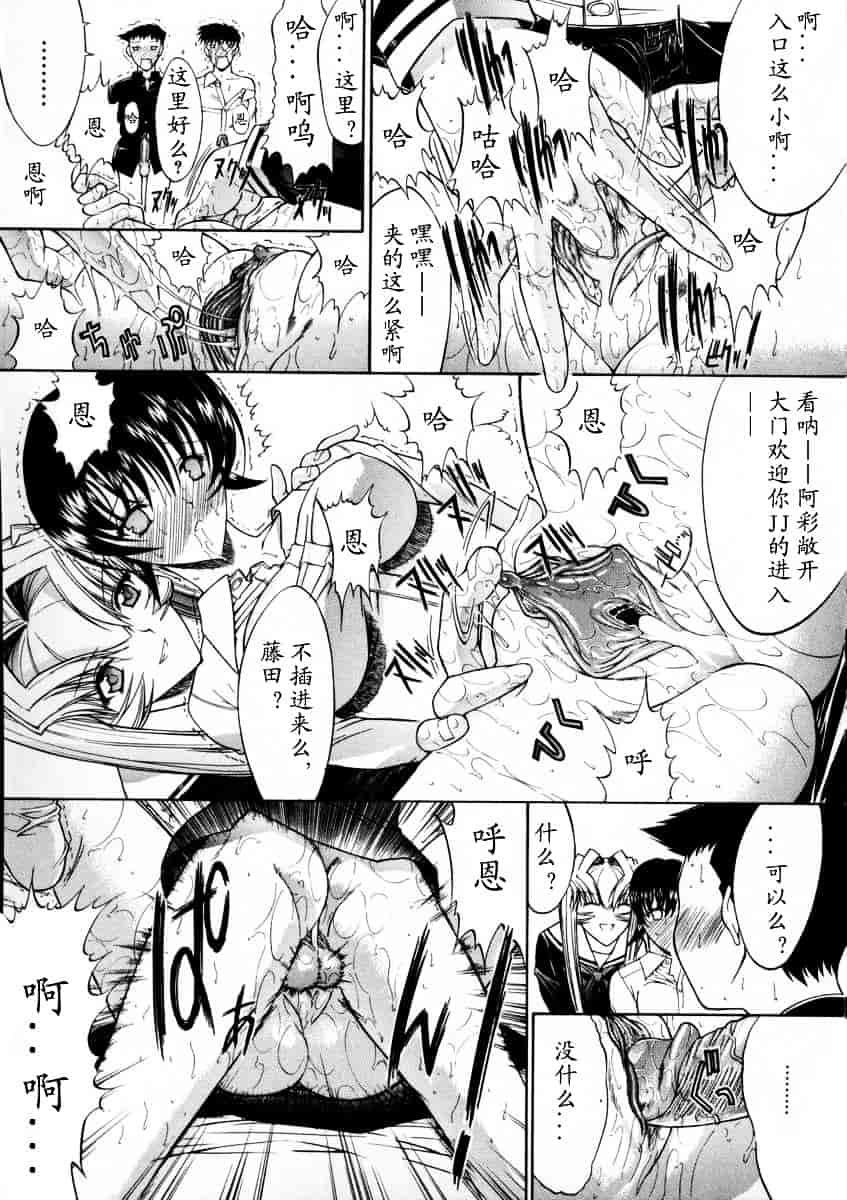 [鬼ノ仁] 活線挿抜_第6集