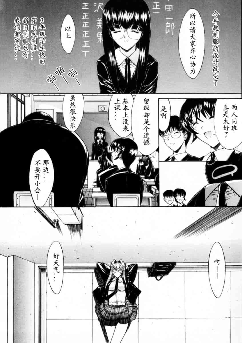 [鬼ノ仁] 活線挿抜_第6集
