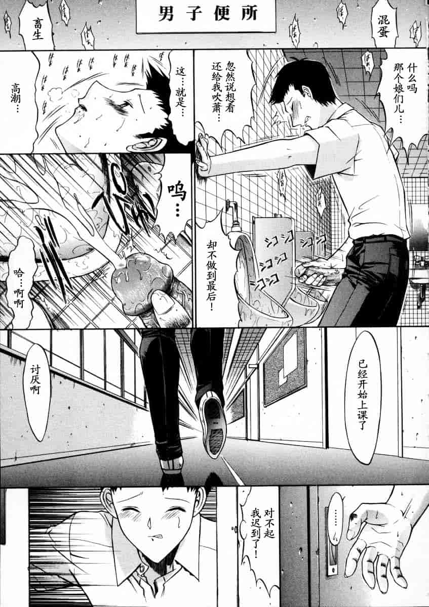 [鬼ノ仁] 活線挿抜_第1集
