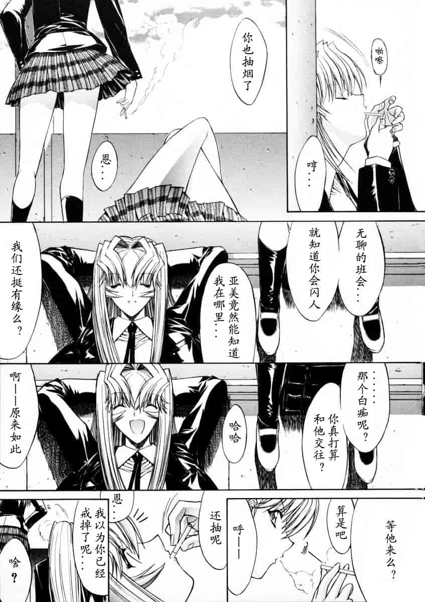 [鬼ノ仁] 活線挿抜_第6集
