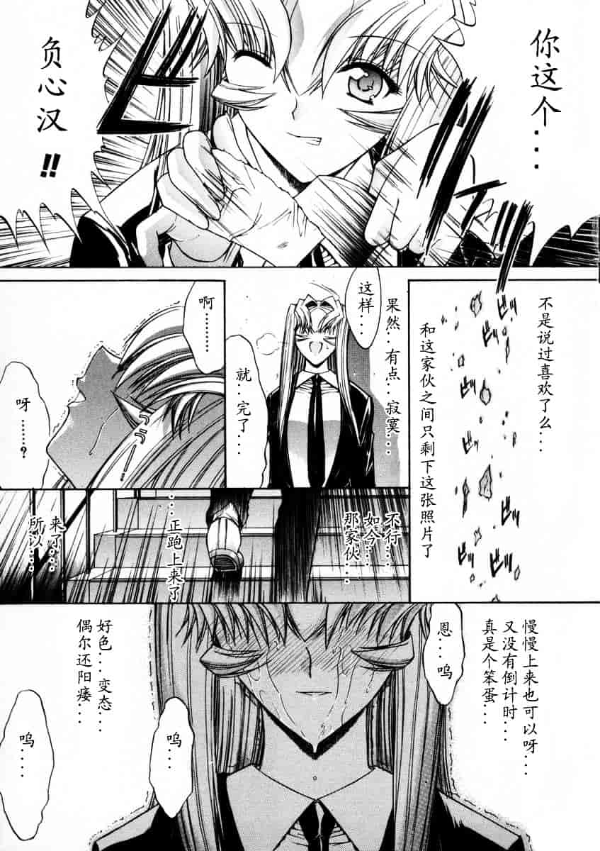 [鬼ノ仁] 活線挿抜_第6集