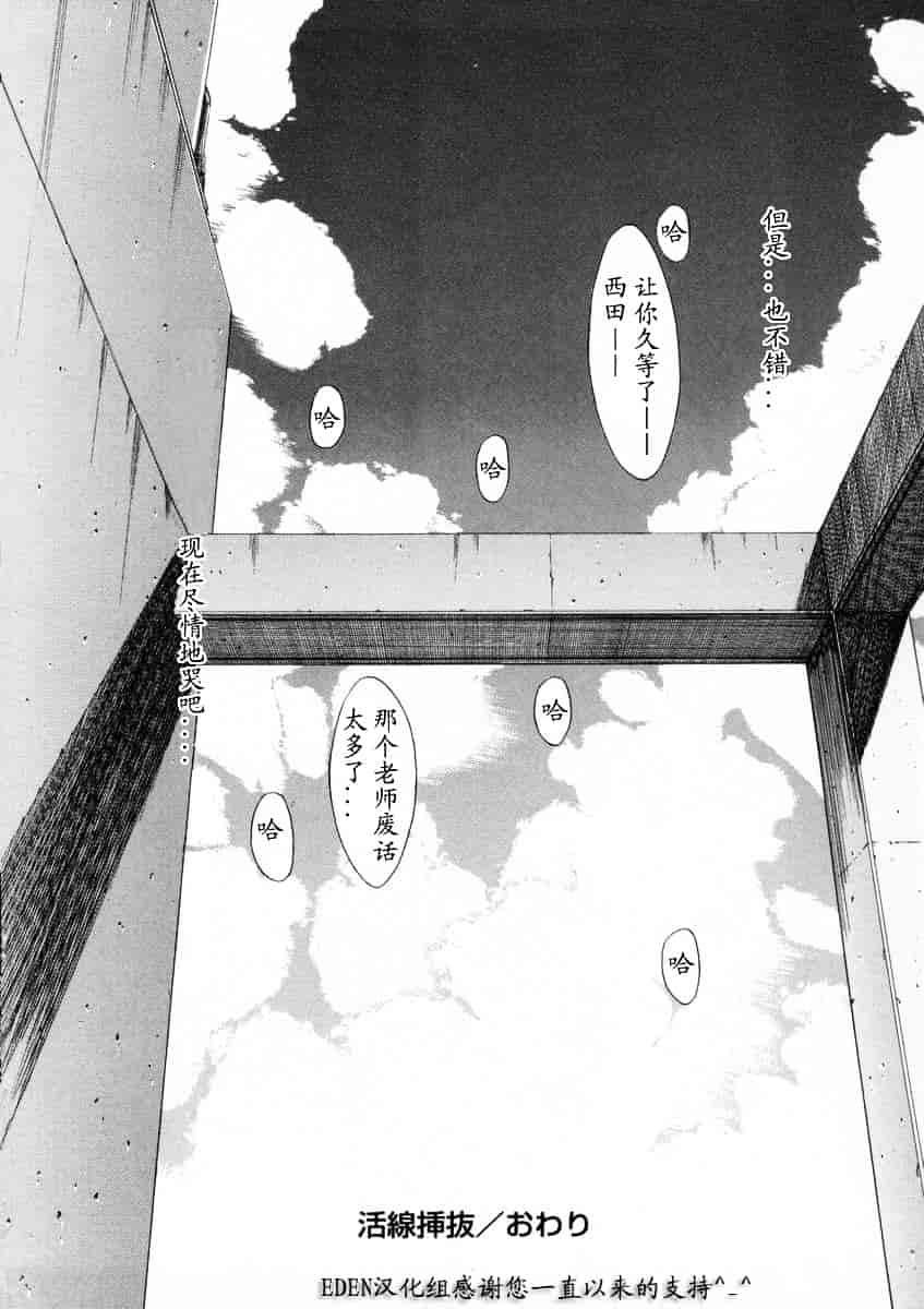 [鬼ノ仁] 活線挿抜_第6集