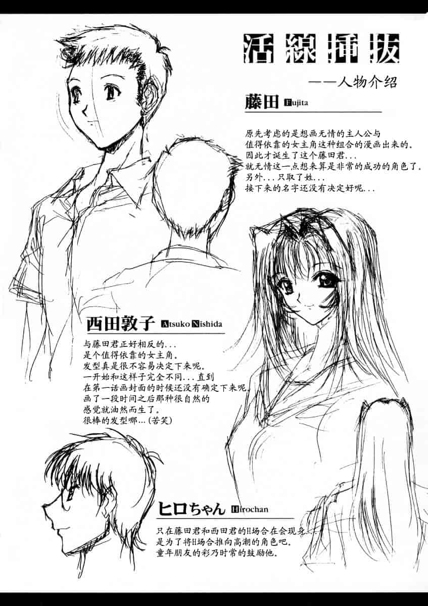 [鬼ノ仁] 活線挿抜_第6集