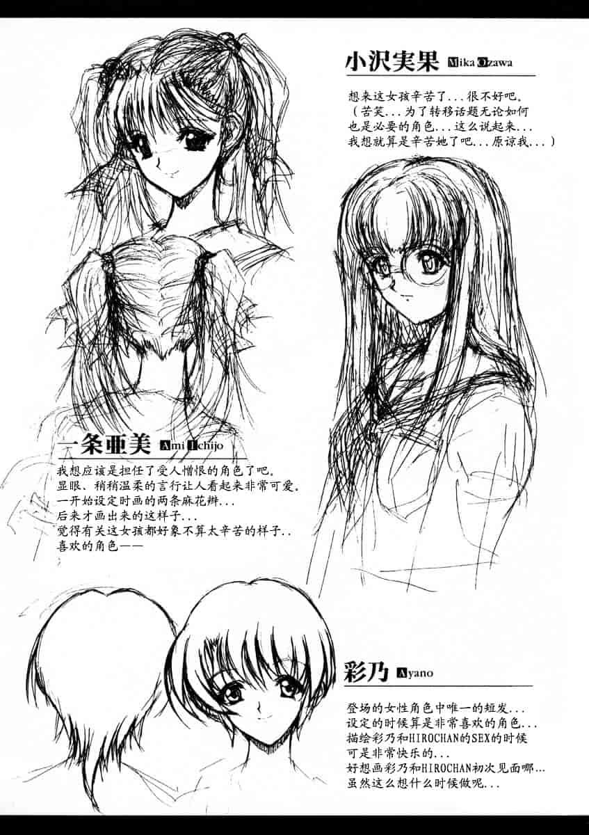 [鬼ノ仁] 活線挿抜_第6集