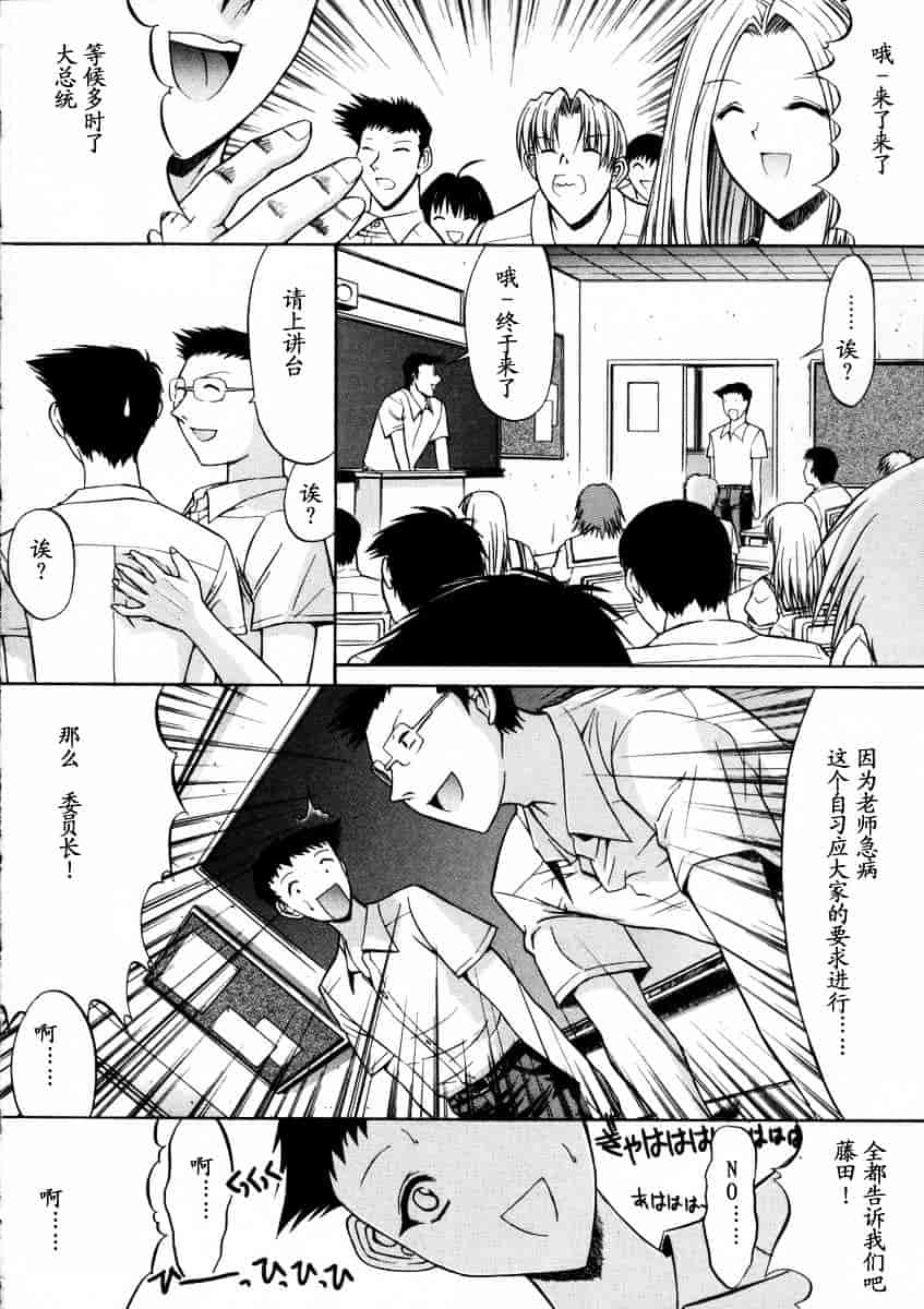 [鬼ノ仁] 活線挿抜_第1集