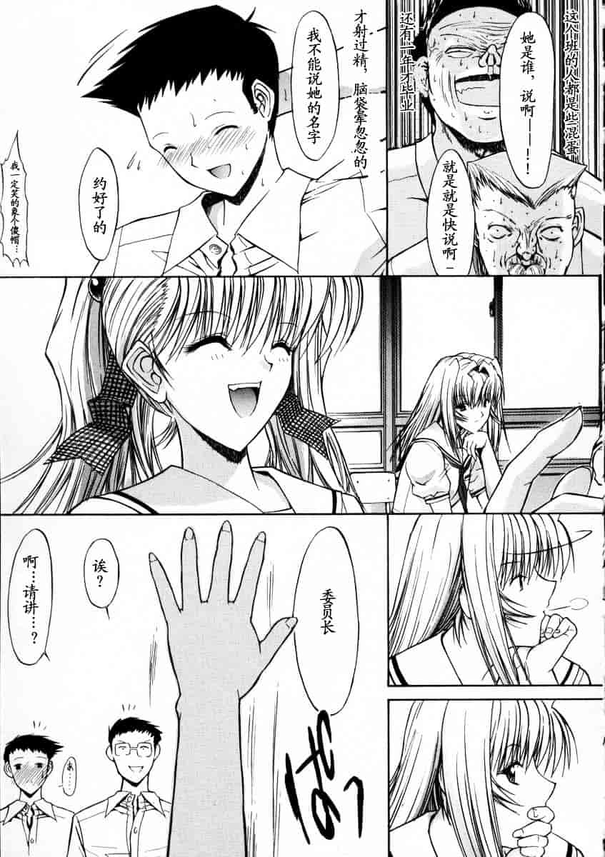 [鬼ノ仁] 活線挿抜_第1集