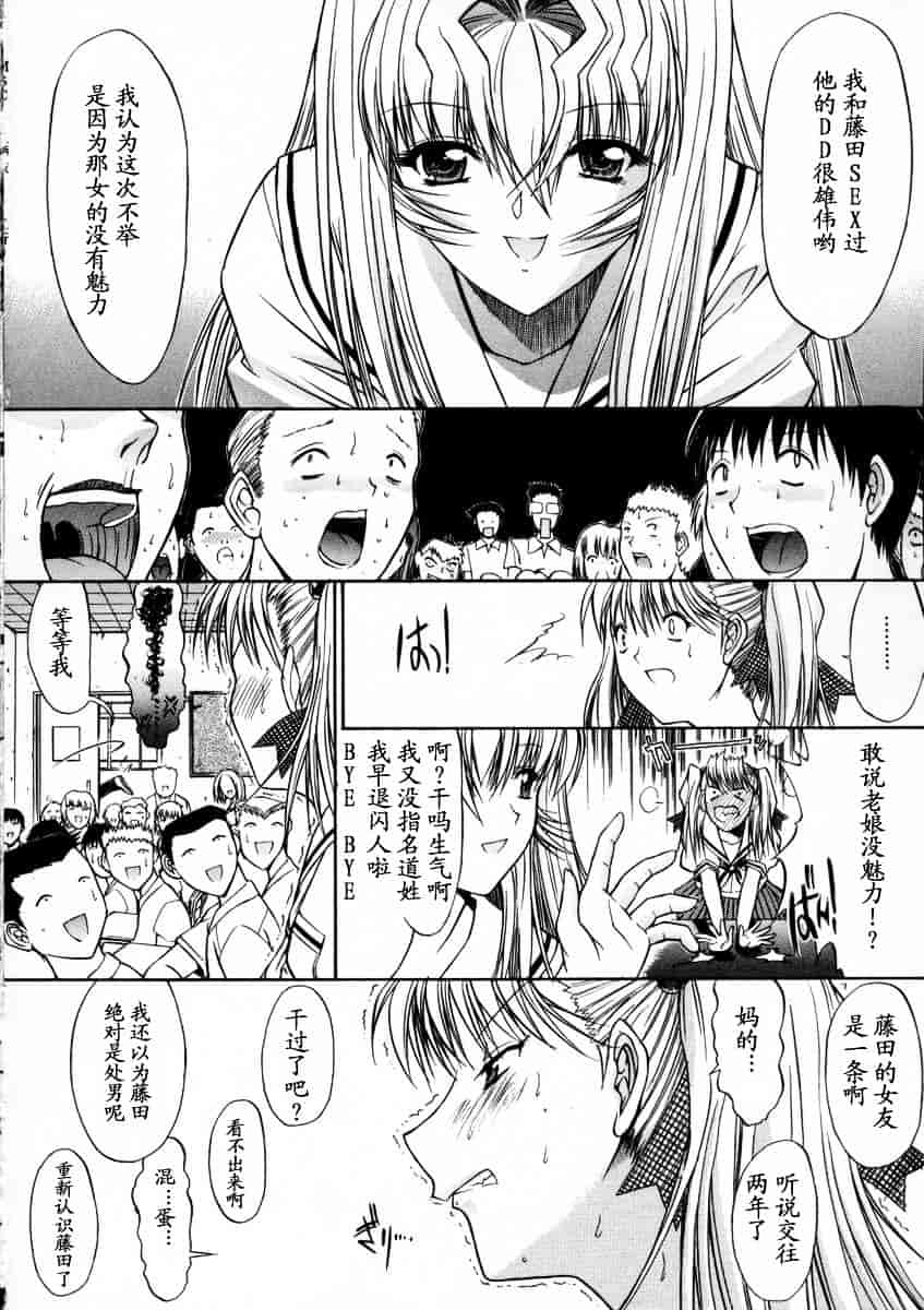 [鬼ノ仁] 活線挿抜_第1集