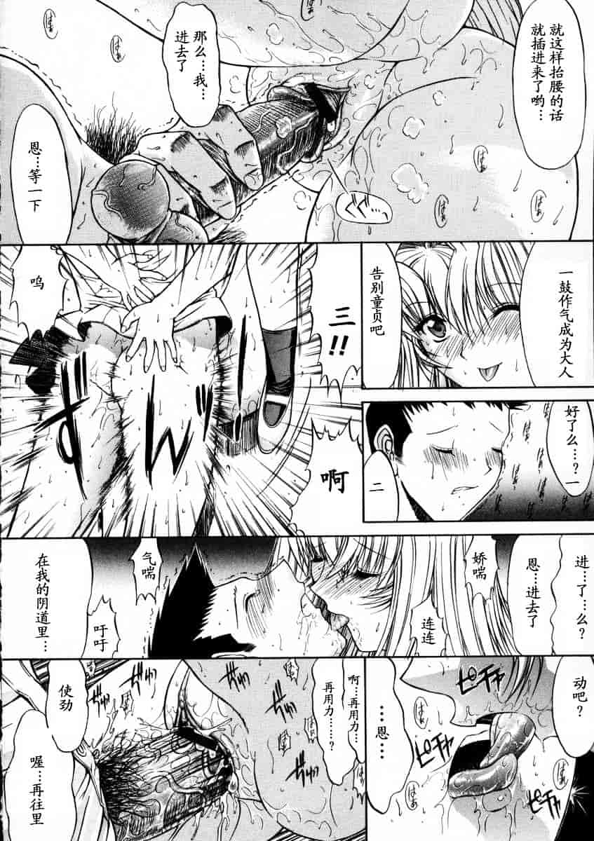 [鬼ノ仁] 活線挿抜_第1集