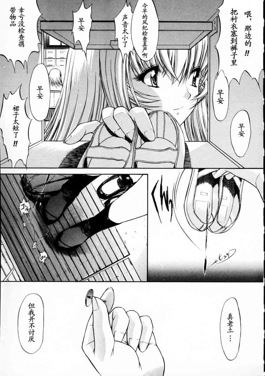 [鬼ノ仁] 活線挿抜_第1集