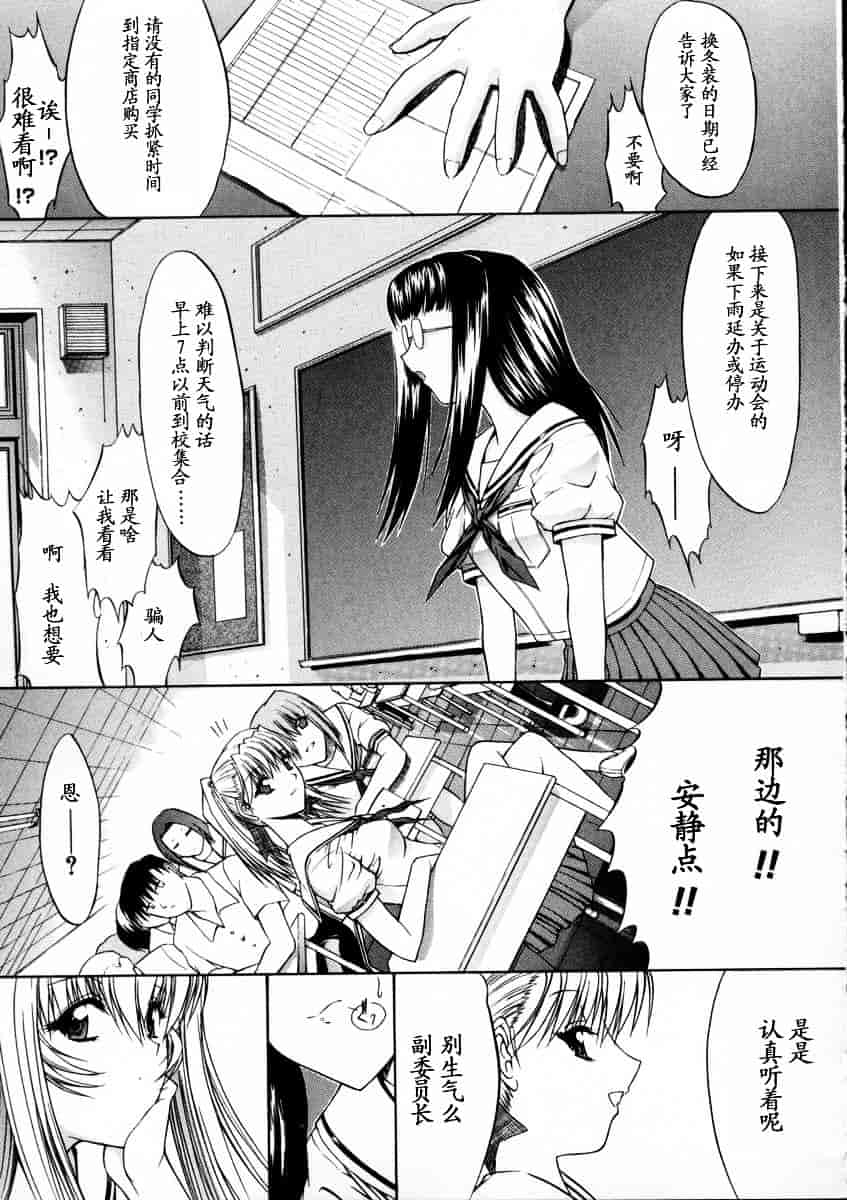 [鬼ノ仁] 活線挿抜_第1集