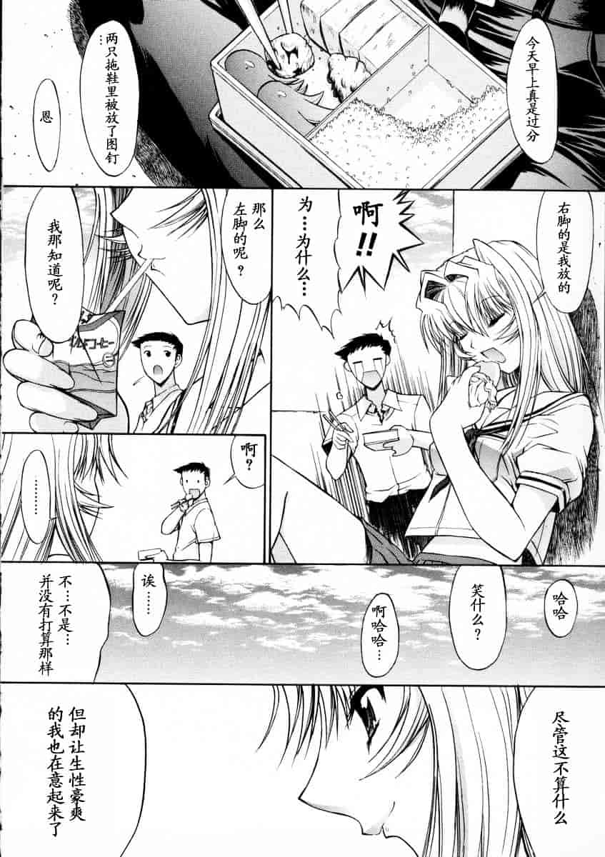 [鬼ノ仁] 活線挿抜_第1集
