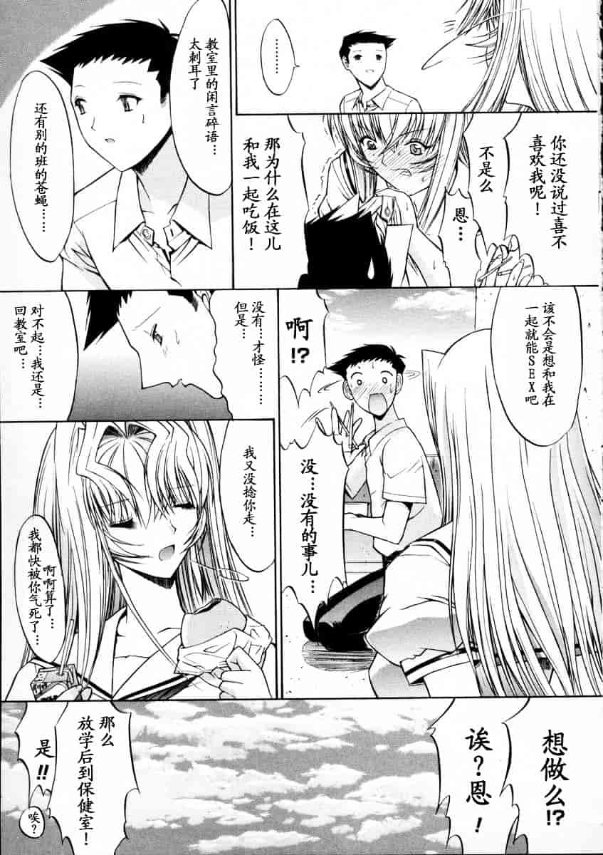 [鬼ノ仁] 活線挿抜_第1集