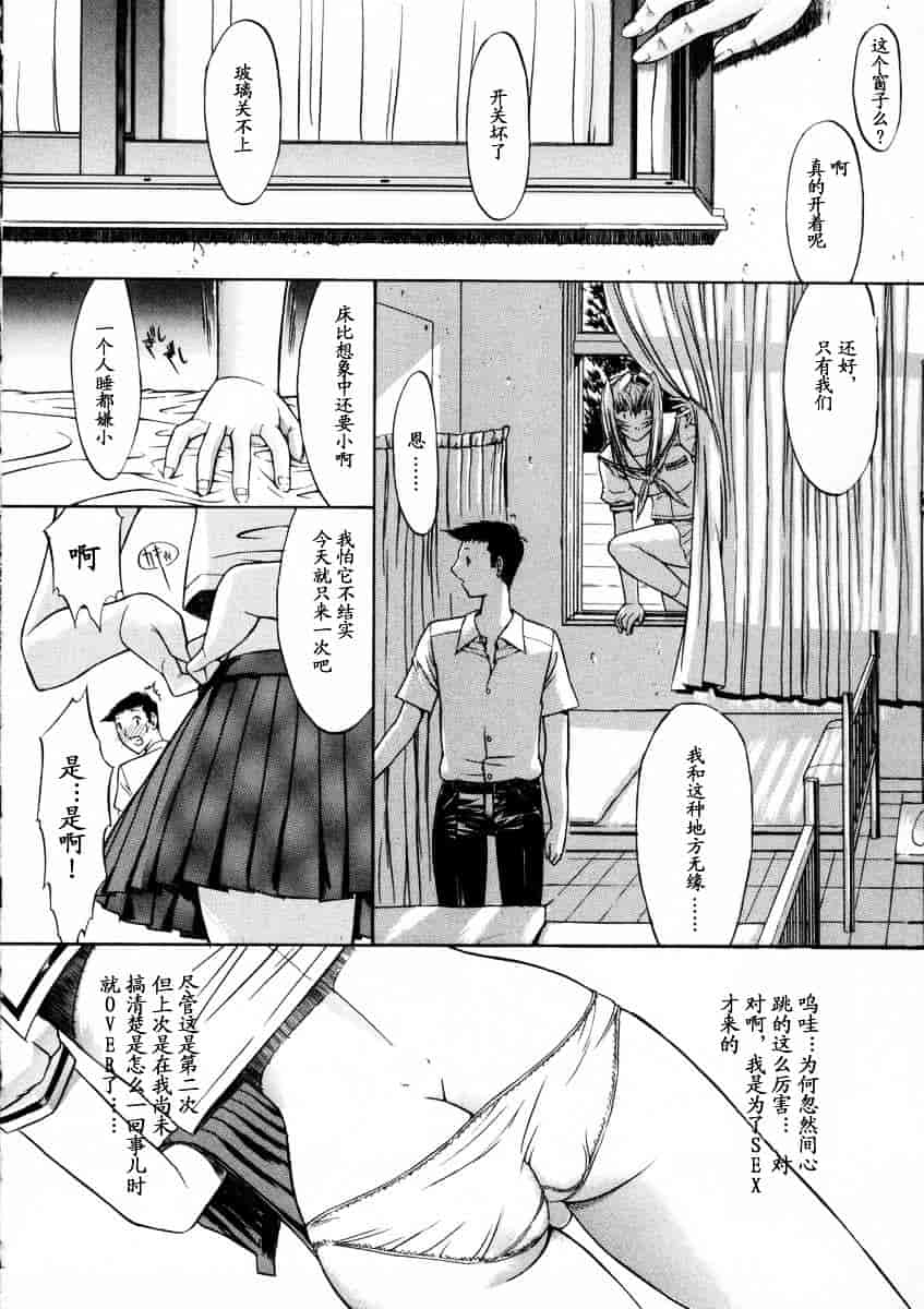 [鬼ノ仁] 活線挿抜_第1集