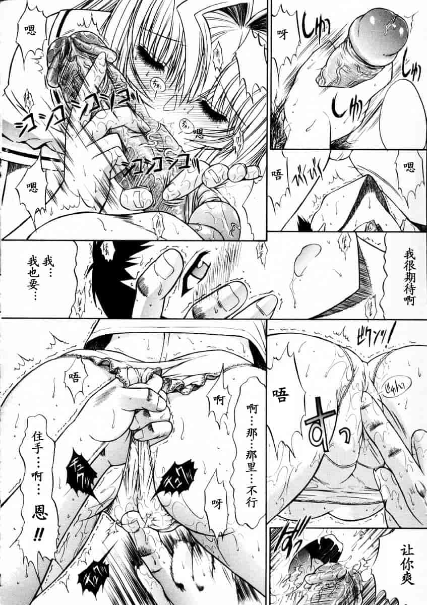 [鬼ノ仁] 活線挿抜_第1集