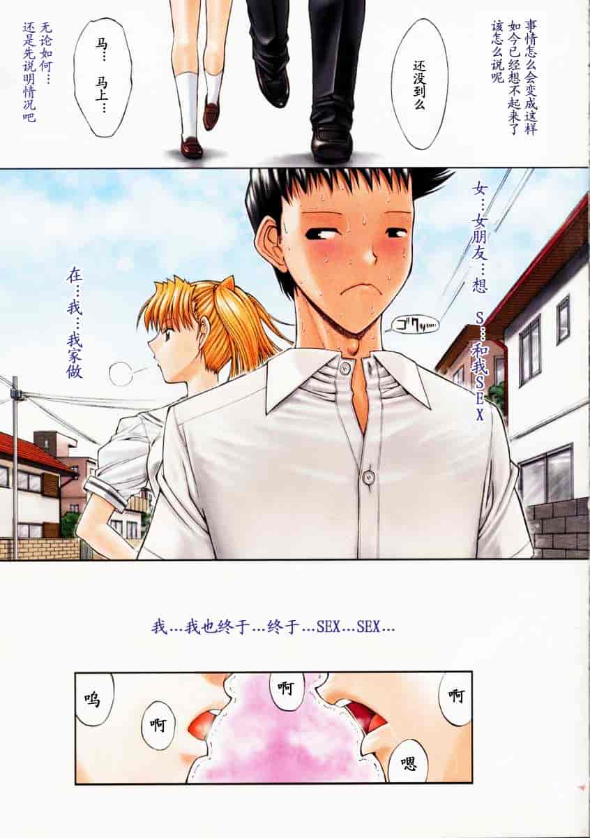 [鬼ノ仁] 活線挿抜_第1集
