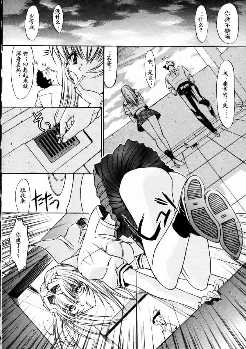 [鬼ノ仁] 活線挿抜_第2集