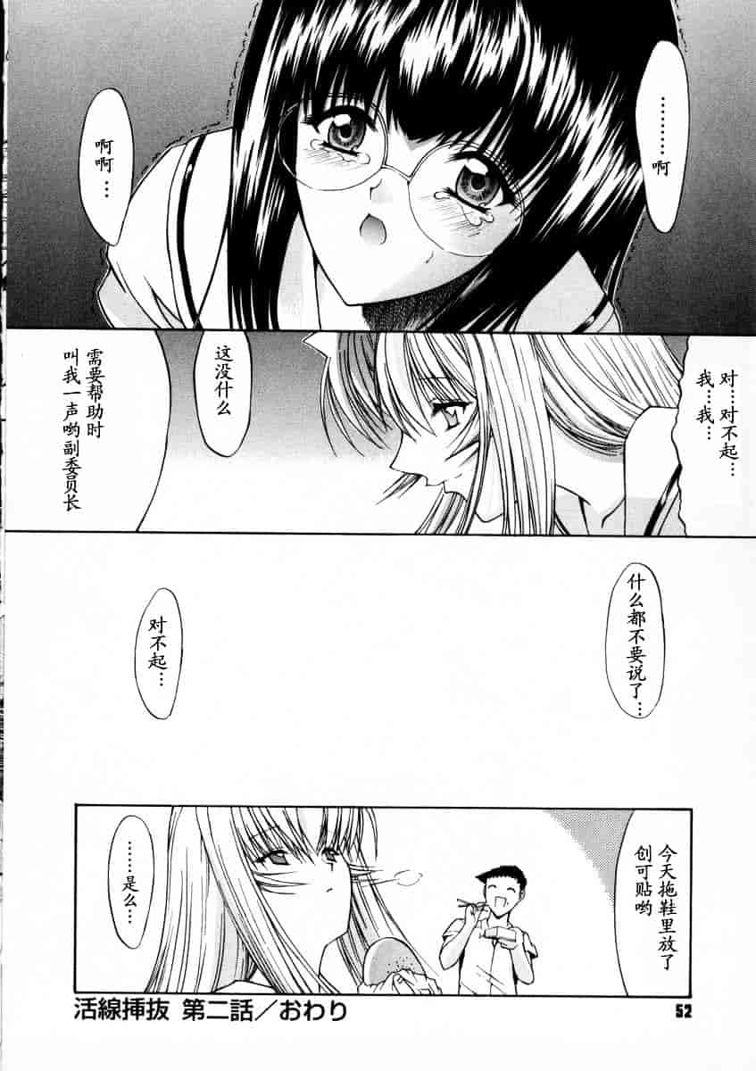 [鬼ノ仁] 活線挿抜_第2集