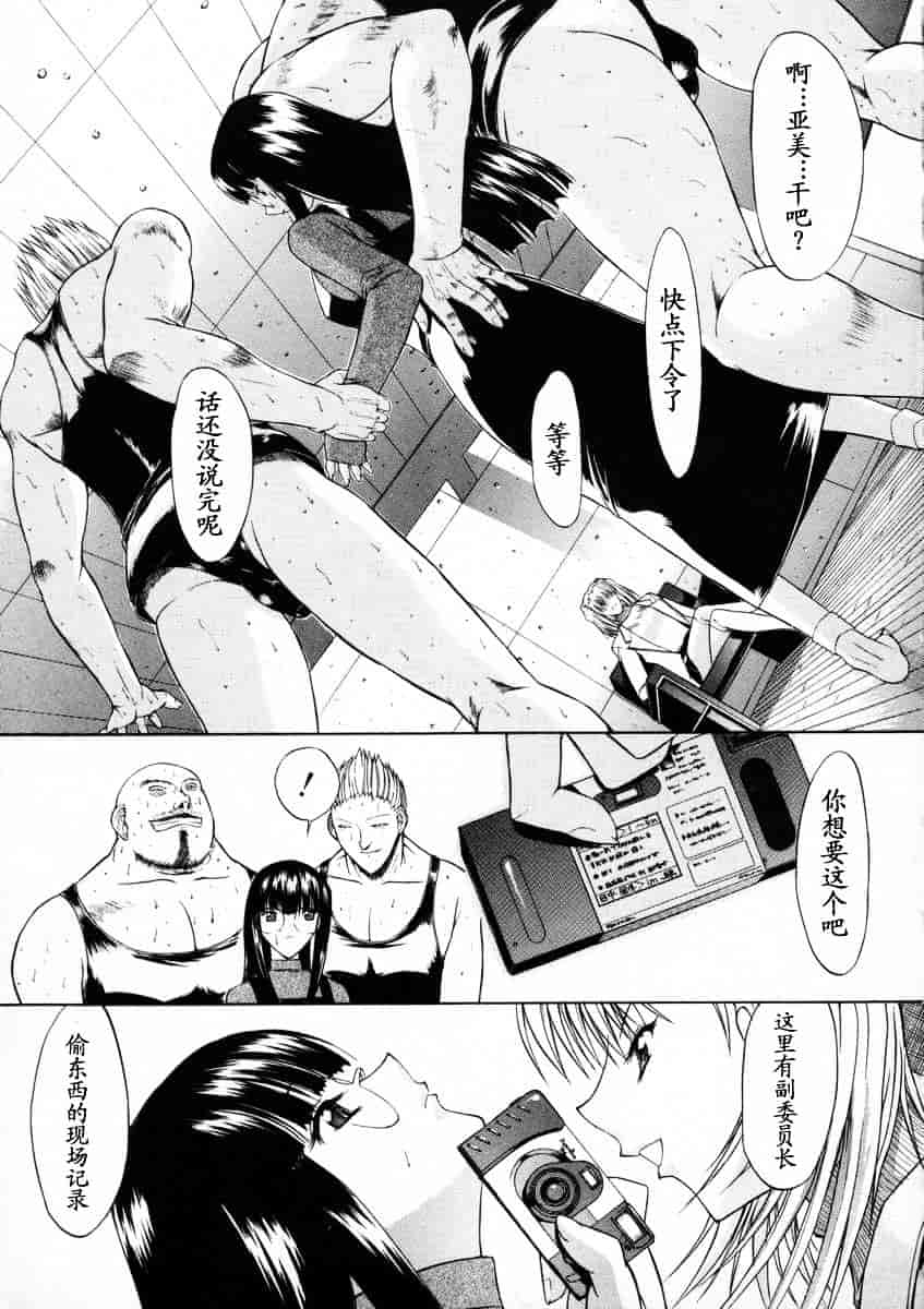 [鬼ノ仁] 活線挿抜_第2集