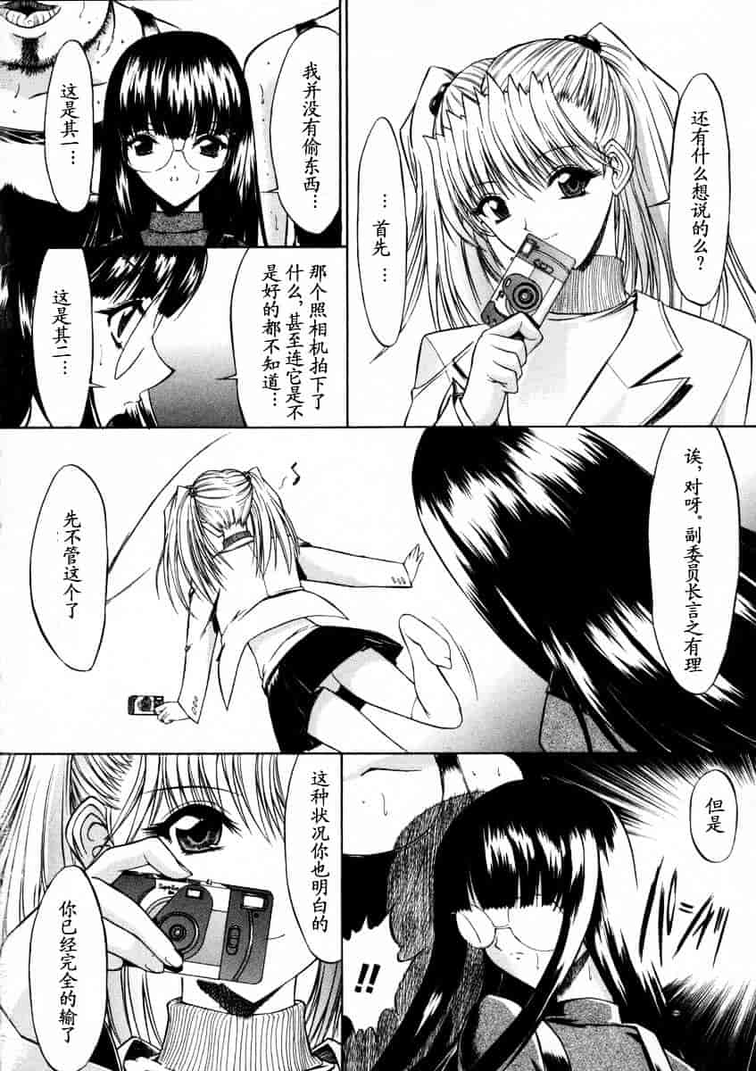 [鬼ノ仁] 活線挿抜_第2集