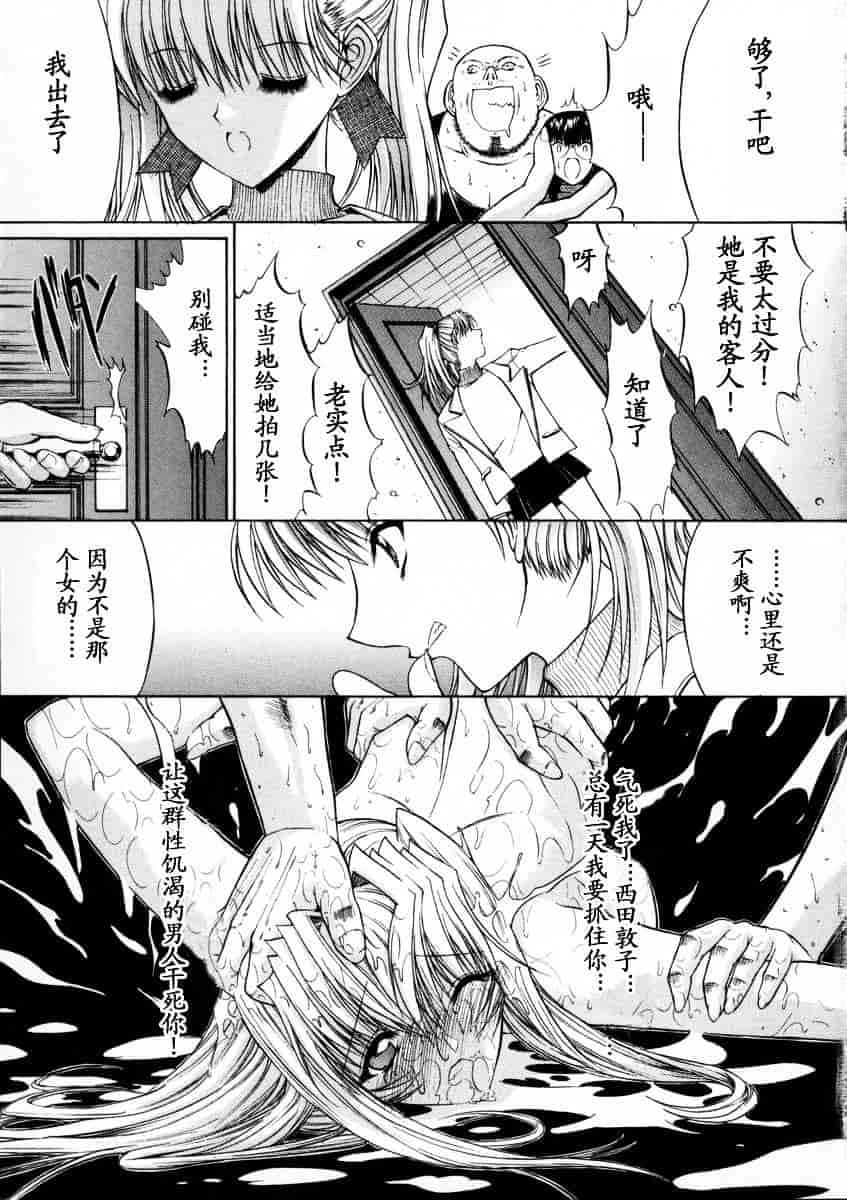 [鬼ノ仁] 活線挿抜_第2集