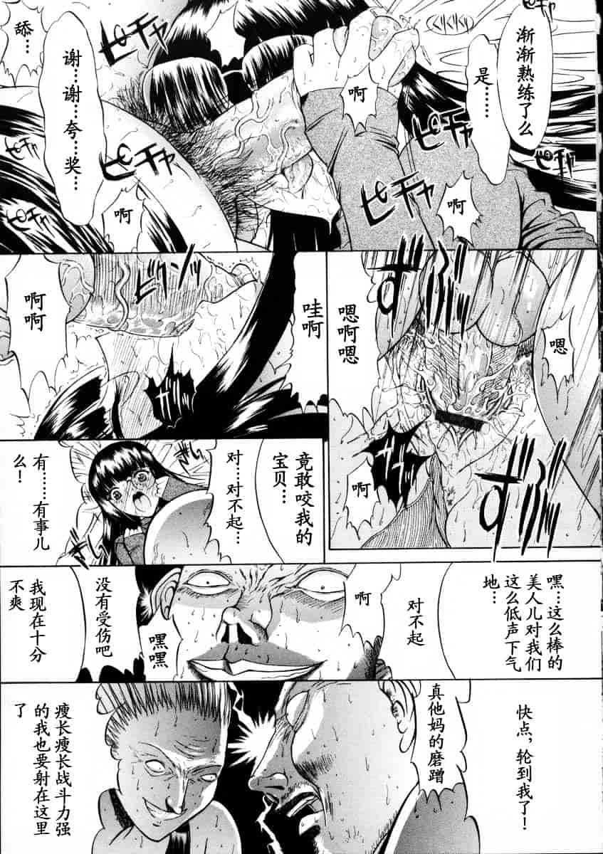 [鬼ノ仁] 活線挿抜_第2集
