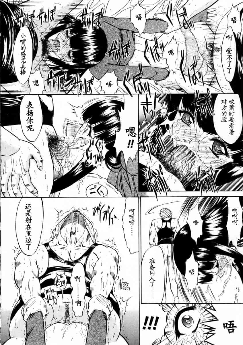 [鬼ノ仁] 活線挿抜_第2集