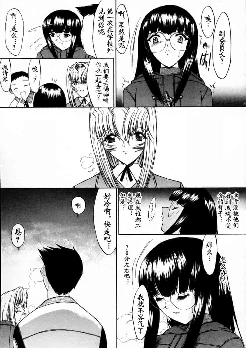 [鬼ノ仁] 活線挿抜_第2集