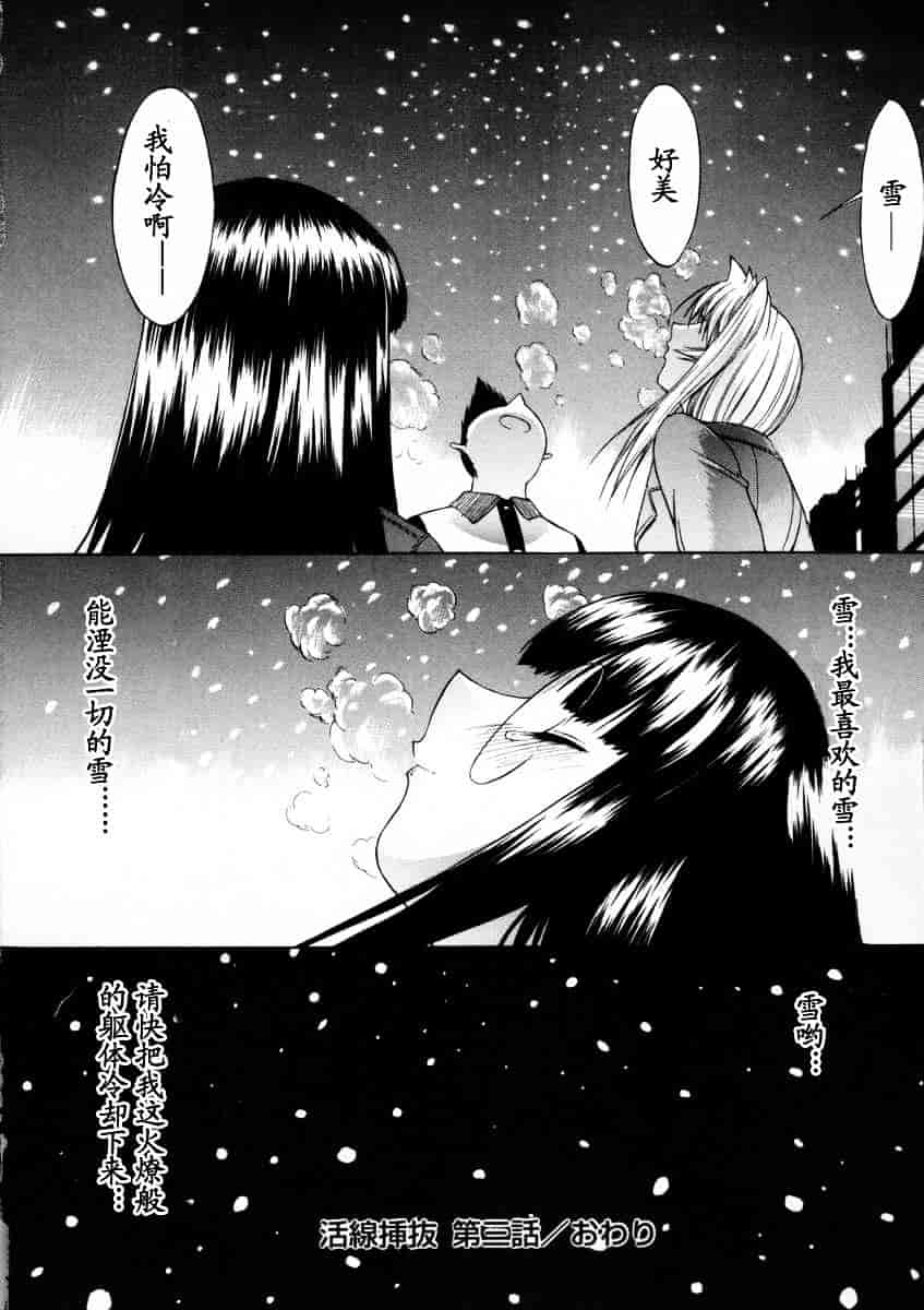 [鬼ノ仁] 活線挿抜_第2集