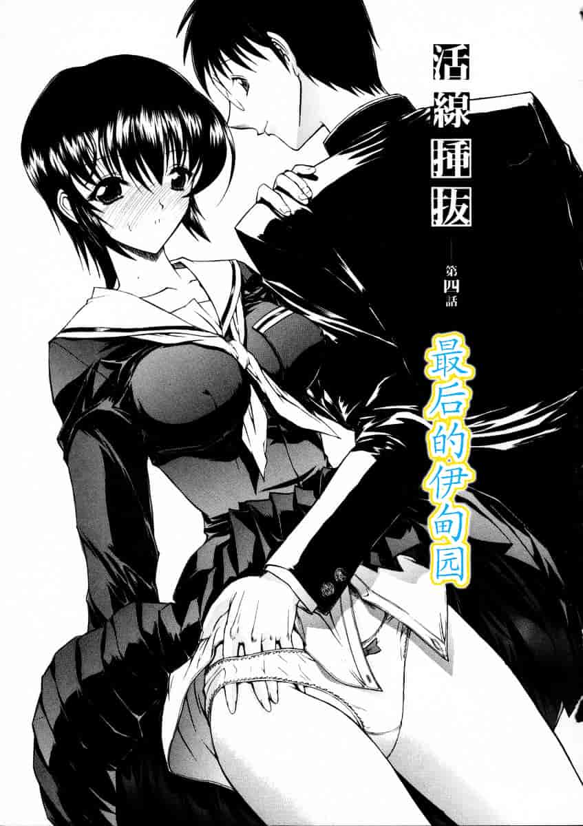 [鬼ノ仁] 活線挿抜_第3集