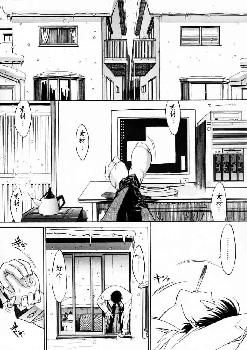 [鬼ノ仁] 活線挿抜_第3集