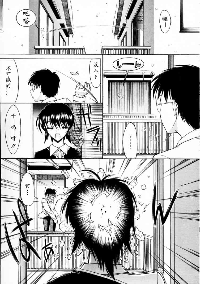 [鬼ノ仁] 活線挿抜_第3集