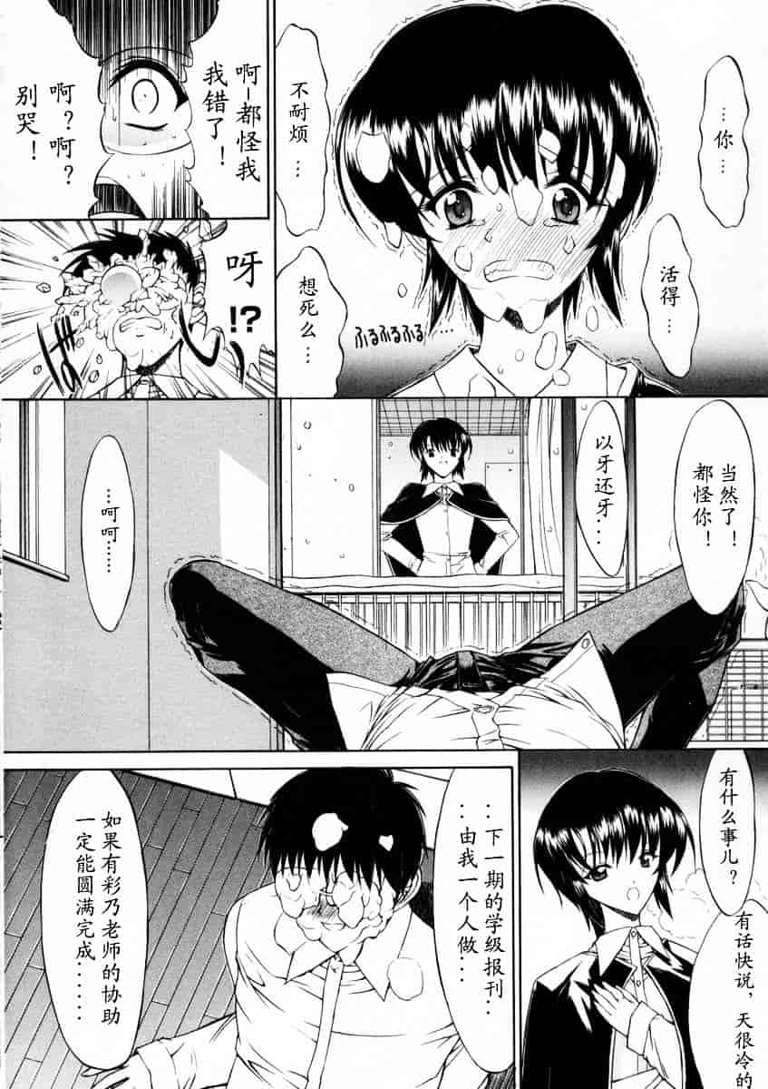 [鬼ノ仁] 活線挿抜_第3集