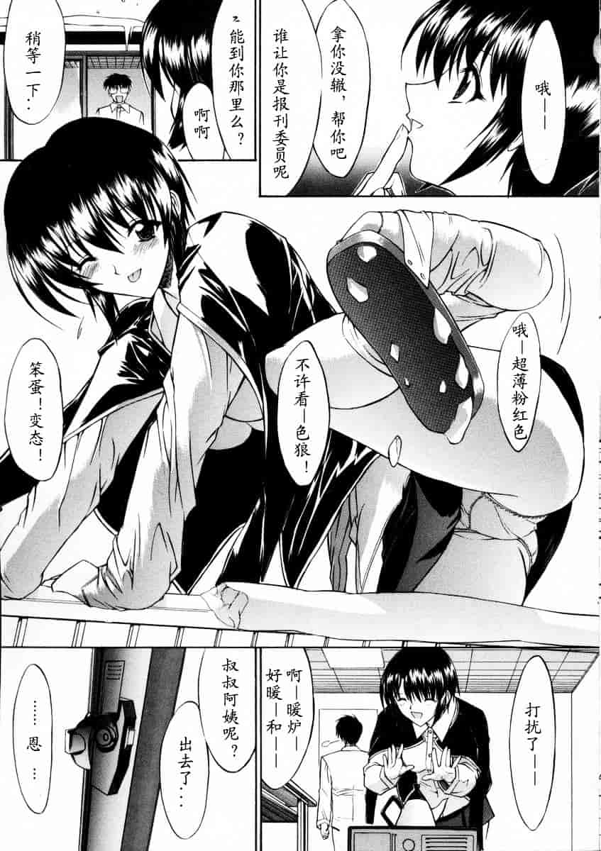 [鬼ノ仁] 活線挿抜_第3集