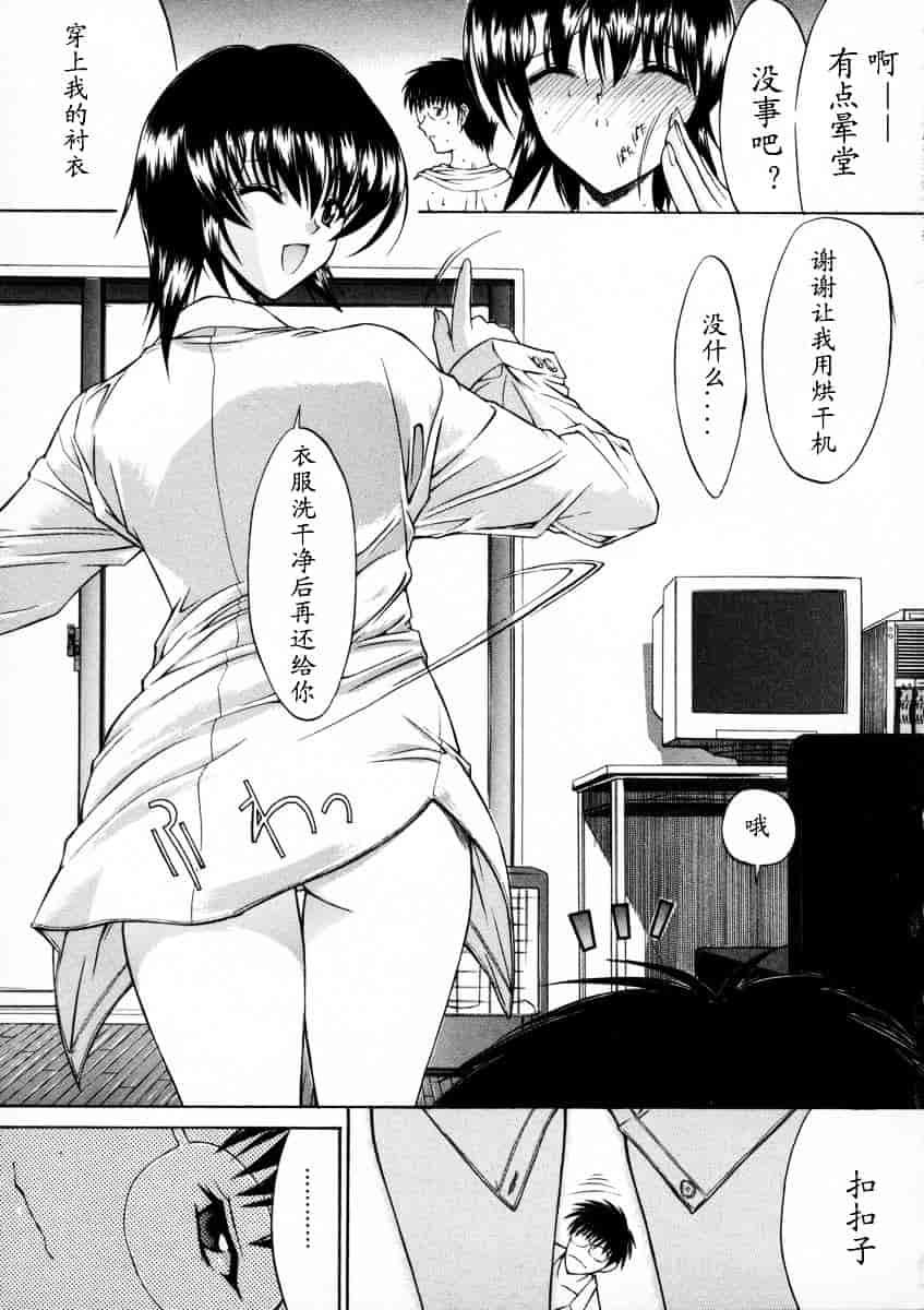 [鬼ノ仁] 活線挿抜_第3集