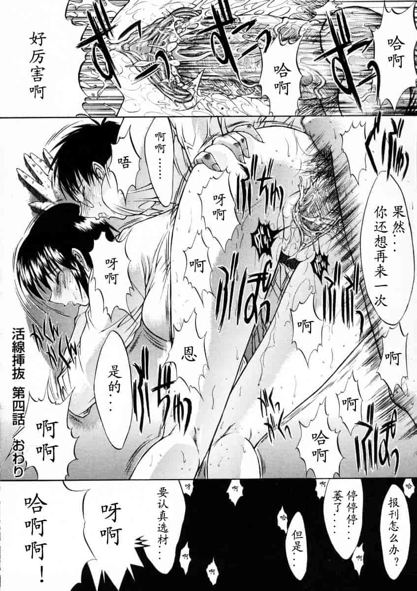 [鬼ノ仁] 活線挿抜_第3集