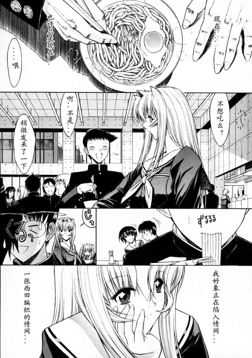 [鬼ノ仁] 活線挿抜_第3集