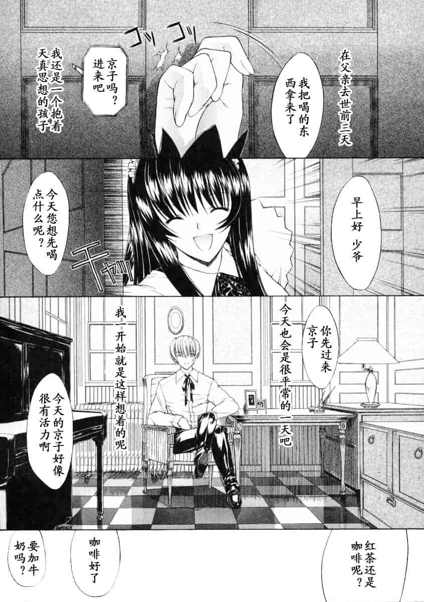 [鬼ノ仁] 肉体關係_第3集