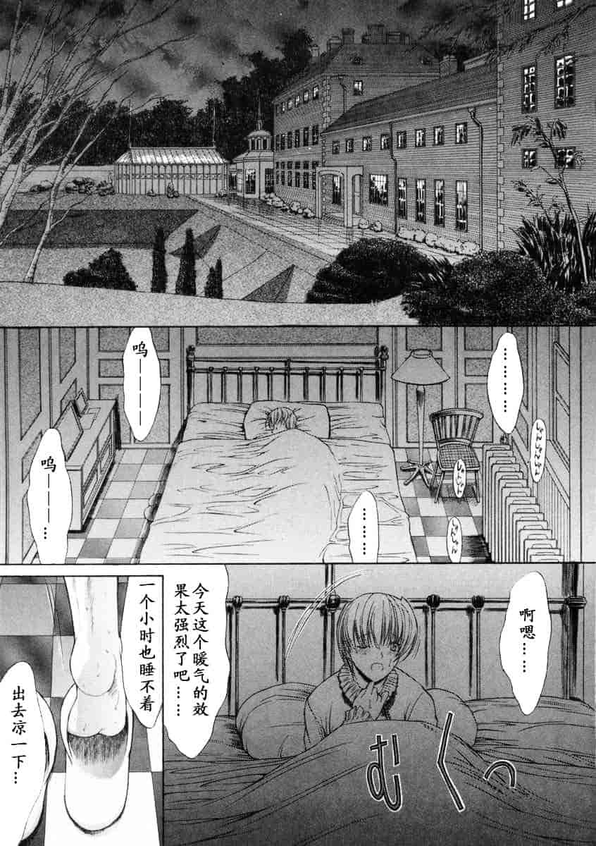 [鬼ノ仁] 肉体關係_第3集