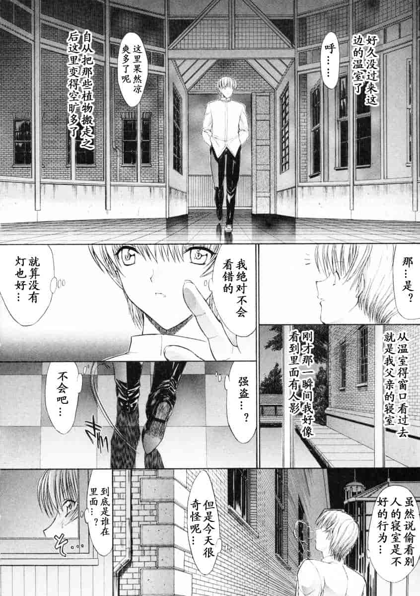 [鬼ノ仁] 肉体關係_第3集