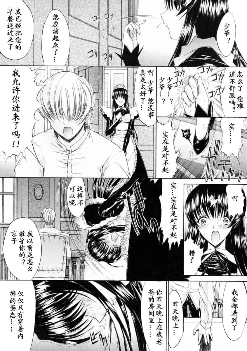 [鬼ノ仁] 肉体關係_第3集