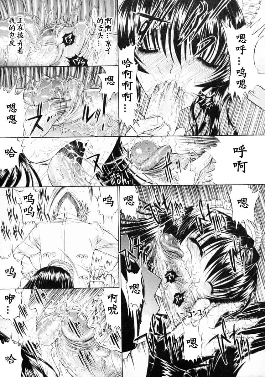 [鬼ノ仁] 肉体關係_第3集
