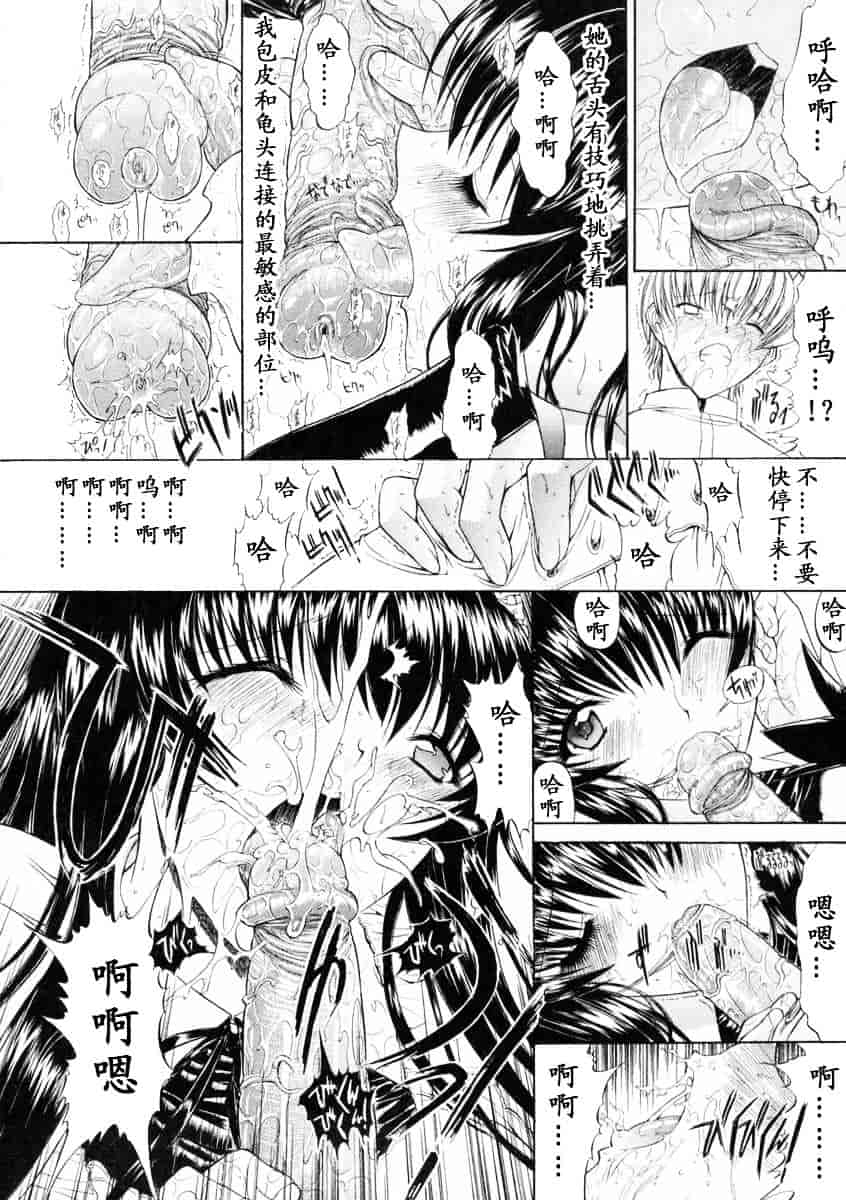 [鬼ノ仁] 肉体關係_第3集
