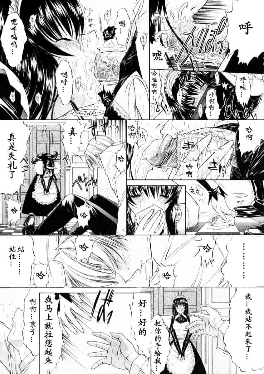 [鬼ノ仁] 肉体關係_第3集