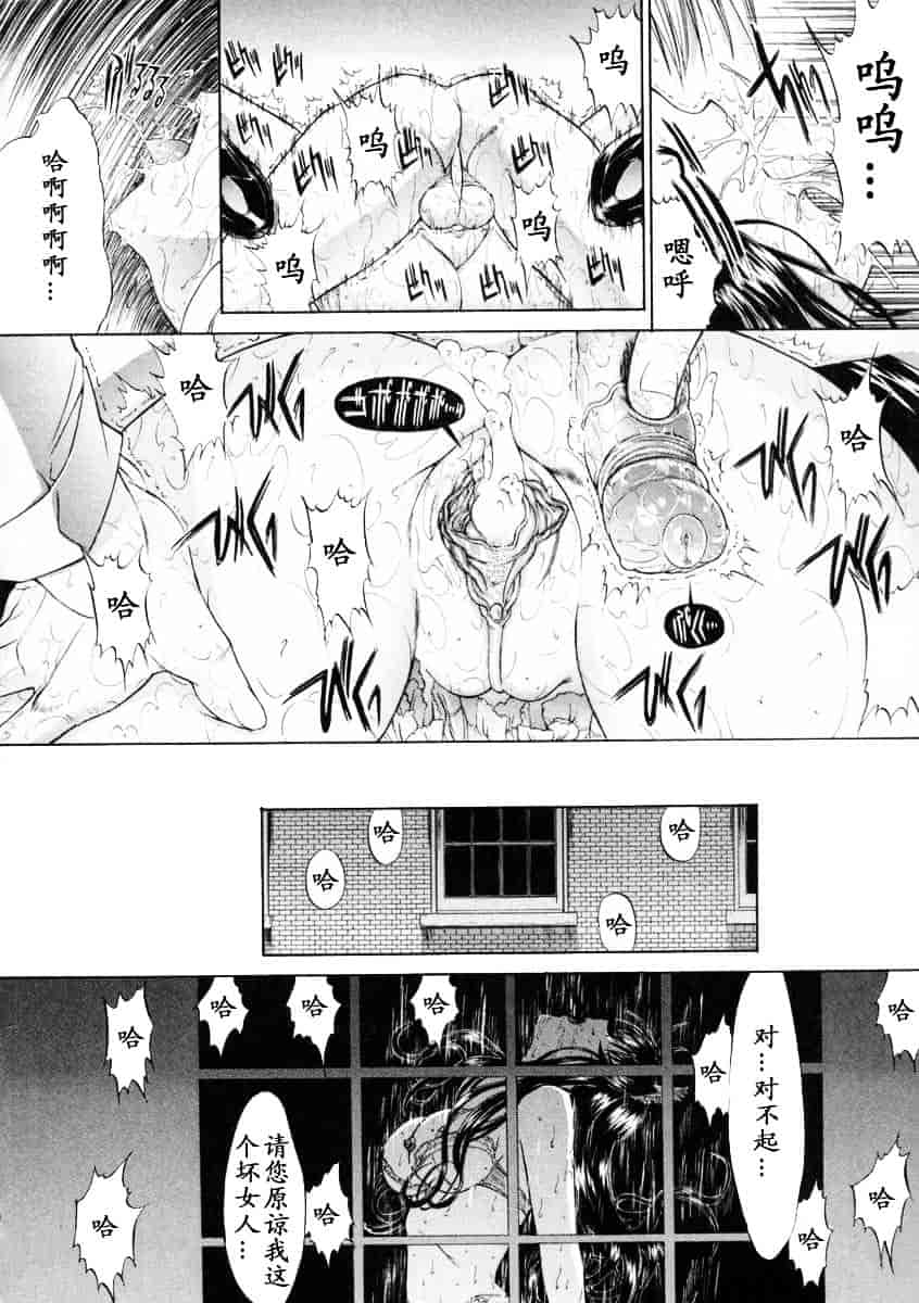 [鬼ノ仁] 肉体關係_第3集